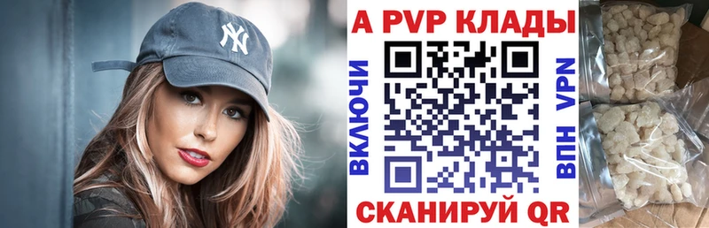 Купить закладки  Кумертау  Альфа ПВП кристаллы 