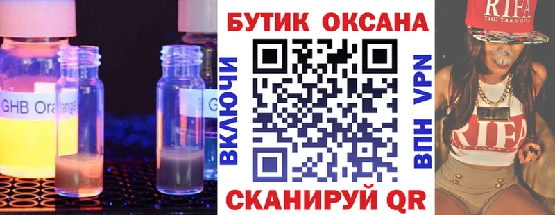 Купить где  Кумертау  БУТИРАТ GHB 