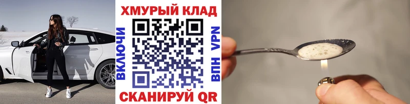 Купить где  Кумертау  Героин хмурый 