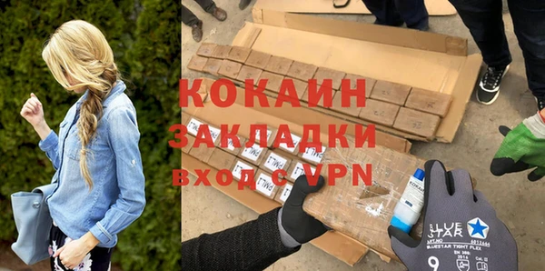кокаин VHQ Волоколамск