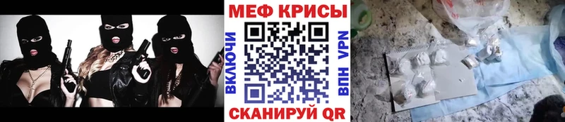 Мефедрон мяу мяу  Кумертау 