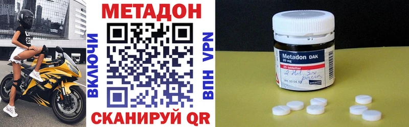 МЕТАДОН кристалл  Купить  Кумертау 