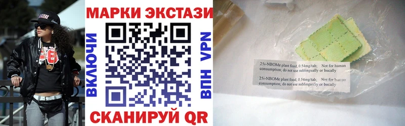 Марки N-bome 1,8мг  Купить  Кумертау 